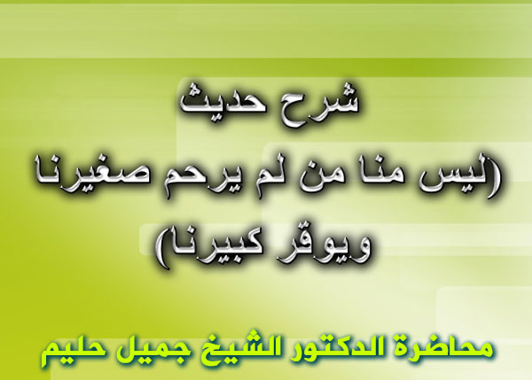 https://www.mika2eel.com/s-jameel/2018/2018-01-10_S-Jameel_Hadith_Islamic_Manners.jpg
