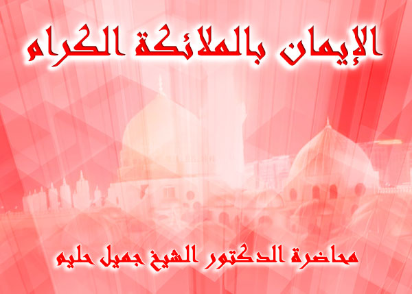 https://www.mika2eel.com/s-jameel/2018/2018-01-15_S-Jameel_Al-Mala'ika.jpg